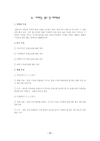 [매체전략] 화이트(white) 매체기획안-15