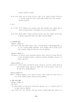 [매체전략] 화이트(white) 매체기획안-19