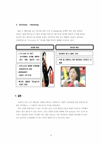 [국제경영] KFC 초기 해외진출사례분석 - 일본시장을 중심으로-9