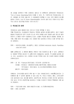 [옥외간판] POWER BRAND 형성을 위한 주 매체로의 옥외광고-2