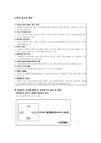 [옥외간판] POWER BRAND 형성을 위한 주 매체로의 옥외광고-6