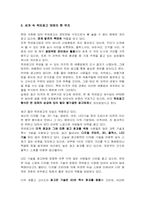 [옥외간판] POWER BRAND 형성을 위한 주 매체로의 옥외광고-8