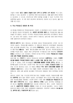 [옥외간판] POWER BRAND 형성을 위한 주 매체로의 옥외광고-9