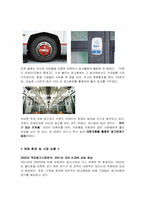 [옥외간판] POWER BRAND 형성을 위한 주 매체로의 옥외광고-10