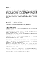 [옥외간판] POWER BRAND 형성을 위한 주 매체로의 옥외광고-13