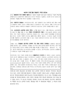 [옥외간판] POWER BRAND 형성을 위한 주 매체로의 옥외광고-16