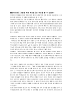[옥외간판] POWER BRAND 형성을 위한 주 매체로의 옥외광고-17