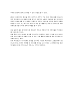 [옥외간판] POWER BRAND 형성을 위한 주 매체로의 옥외광고-18