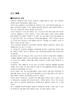 [옥외간판] POWER BRAND 형성을 위한 주 매체로의 옥외광고-19