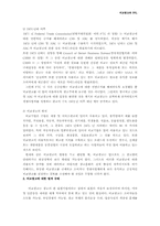 비교광고 및 ppl광고(간접광고)-3