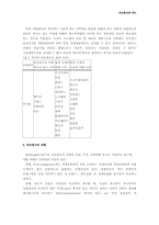 비교광고 및 ppl광고(간접광고)-6