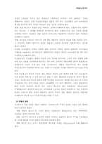 비교광고 및 ppl광고(간접광고)-11