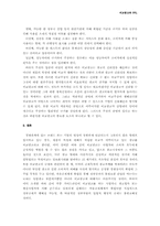 비교광고 및 ppl광고(간접광고)-12