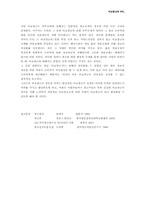 비교광고 및 ppl광고(간접광고)-13