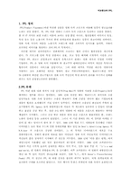 비교광고 및 ppl광고(간접광고)-14
