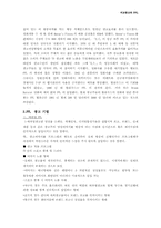 비교광고 및 ppl광고(간접광고)-15