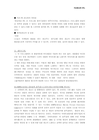 비교광고 및 ppl광고(간접광고)-16