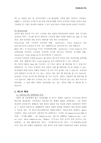 비교광고 및 ppl광고(간접광고)-17