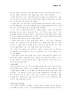 비교광고 및 ppl광고(간접광고)-19