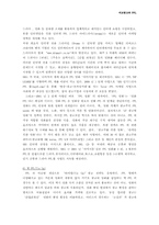 비교광고 및 ppl광고(간접광고)-20
