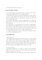 [광고조사론] 피플미터-8