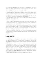 [경영정보시스템] 피트니스 & 레포츠 포탈 사이트 구축-2