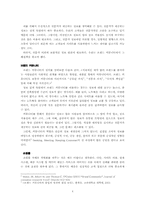 [경영정보시스템] 피트니스 & 레포츠 포탈 사이트 구축-4