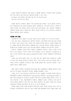 [경영정보시스템] 피트니스 & 레포츠 포탈 사이트 구축-6
