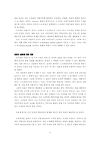 [경영정보시스템] 피트니스 & 레포츠 포탈 사이트 구축-9