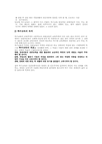 특수교육에 대하여-2