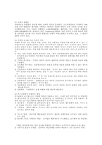 특수교육에 대하여-4