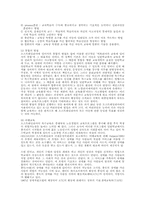 특수교육에 대하여-5