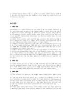 특수교육에 대하여-6