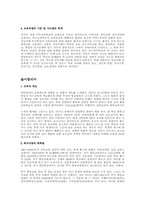 특수교육에 대하여-8