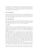 특수교육에 대하여-9