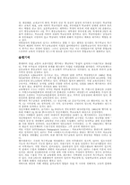 특수교육에 대하여-10