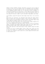 특수교육에 대하여-11