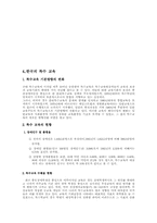 특수교육에 대하여-12