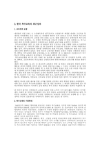 특수교육에 대하여-16