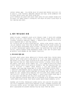 특수교육에 대하여-17