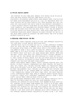 특수교육에 대하여-18