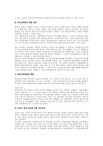 특수교육에 대하여-20