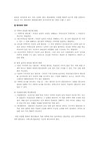 [성차별] 여성할당제-2