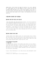 [성차별] 여성할당제-8