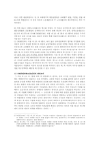 [성차별] 여성할당제-9