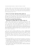 [성차별] 여성할당제-13