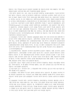 [환경법] 평화마을의 토양오염피해에 관련된 법적 문제-9
