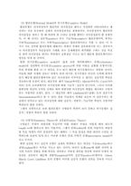 [의사결정론과 정책] 경부고속철도건설 사례-5