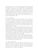 [의사결정론과 정책] 경부고속철도건설 사례-9