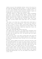 [의사결정론과 정책] 경부고속철도건설 사례-11